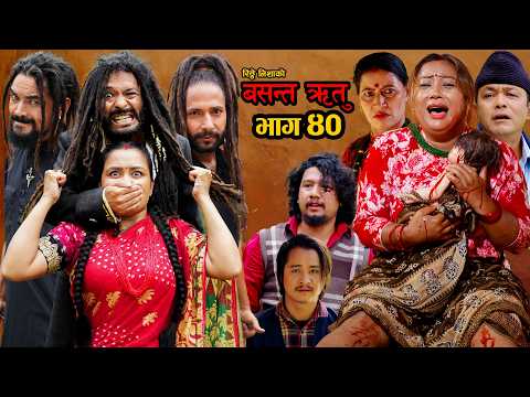 “BASANTA RITU