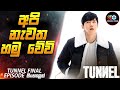 අවසන් මෙහෙයුම😱| Tunnel Final Episode in Sinhala | Cinemax Prime