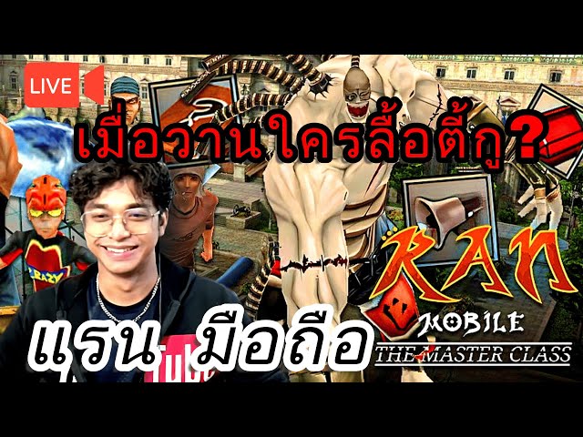 RAN CAFE EP3 ไอน้องใจเย็นนนน | วิดีโอครีเอเตอร์ :: OS