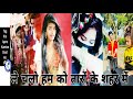 Chal Le Chale Tumhe Taaron Ke Shahar Mein Tik Tok New Video Jubin Neha Tik Tok Funny Video