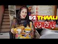 Makhni Daal Chawal Thaali In Karachi 52 Thaali Restaurant W R M