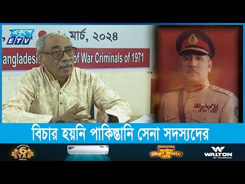 অপারেশন সার্চ লাইটের নামে জঘন্যতম হত্যাকাণ্ড ২৫শে মার্চে