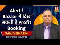 Sanjiv Bhasin gave outlook on the market, you will earn huge profits by betting on these 4 stocks at cheap prices.