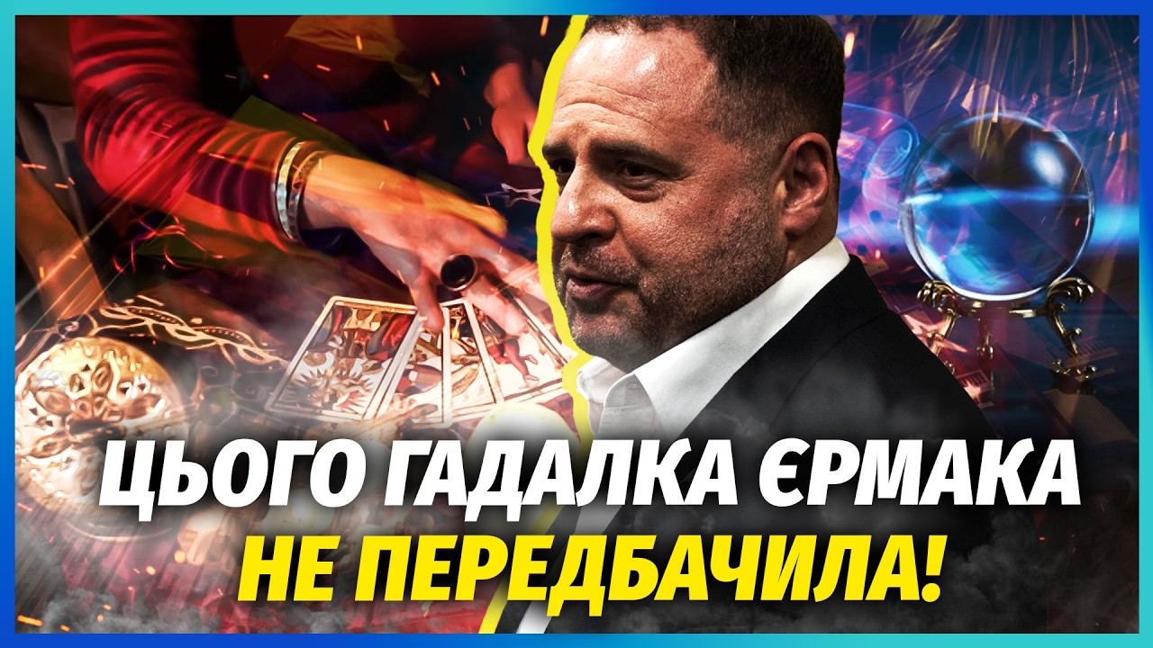 ☝️Шок! НАПАД НА ЄРМАКА ПОСЕРЕД ДНЯ! Охорона ВСЕ БАЧИЛА. Суд шокувала жінка З 