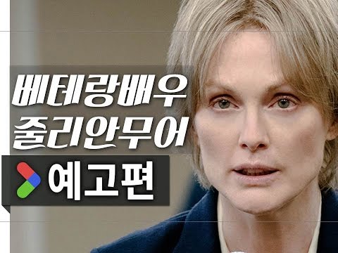 로렐_메인 예고편_PLAYY