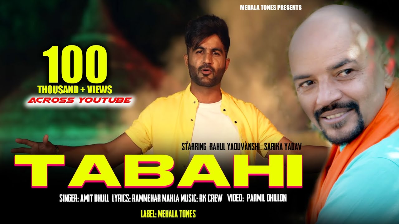 TABAHI LYRICS - AMIT DHULL - SARIKA YADAV - RAHUL YADUVANSHI