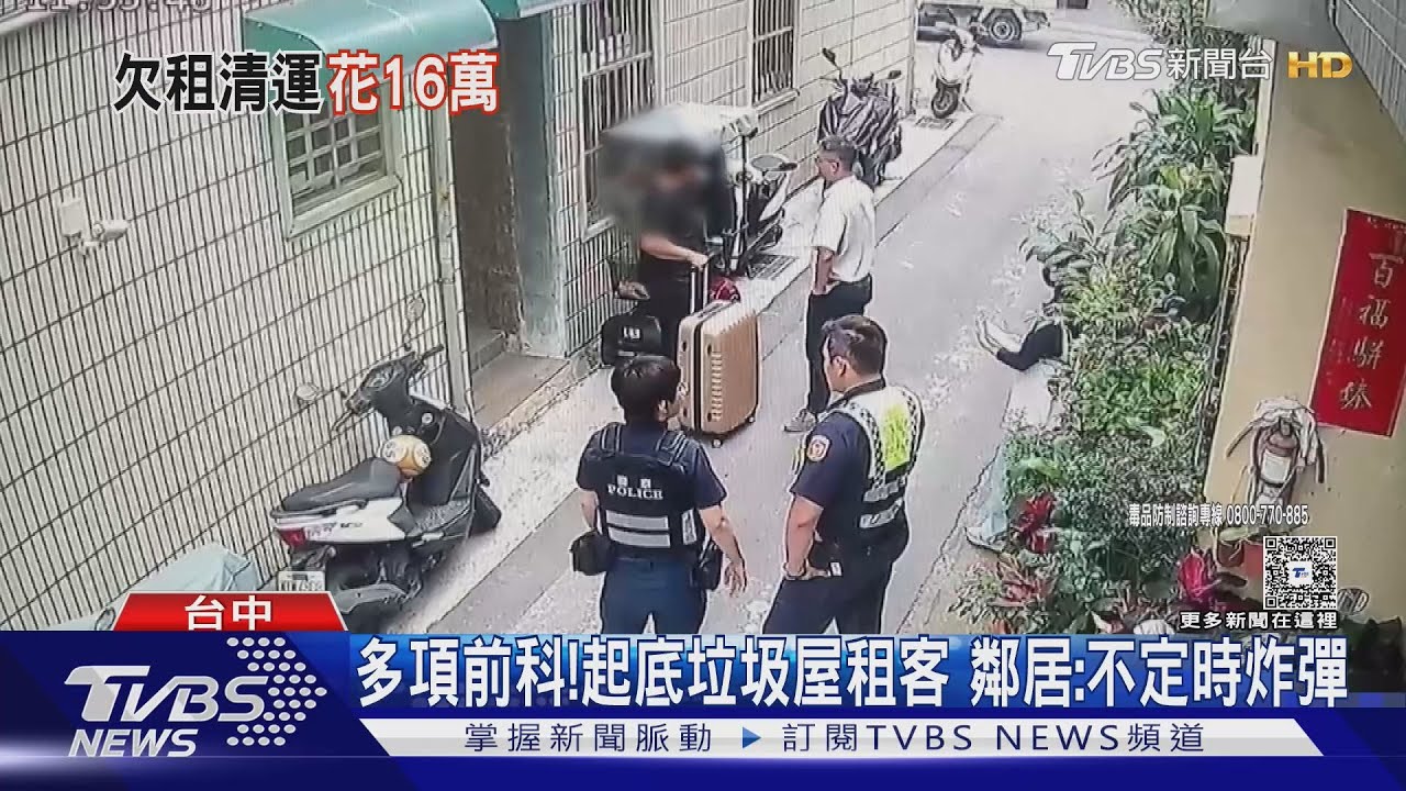 多項前科!垃圾屋租客曾欠錢深夜鬧事 鄰居:不定時炸彈