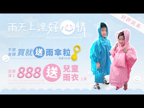 掛雨傘