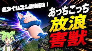 ただそこに存在してそうでしてない害獣【DBDBDずんだもん】