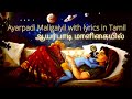 ஆயர்பாடி மாளிகையில் Ayarpadi Maaligaiyil Lord Krishna Song With 