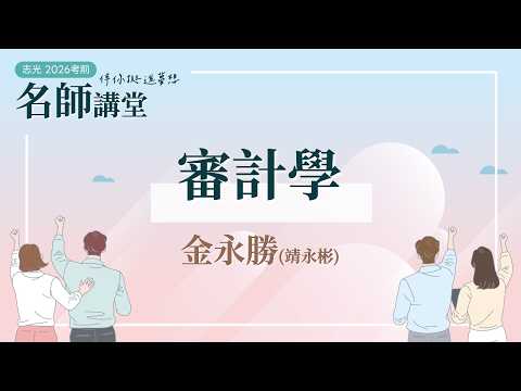 課程影片 2