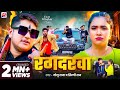 Video रंगदरवा Golu Raja Rangdarwa Shilpi Raj Trishakar Madhu New Bhojpuri Song 2024