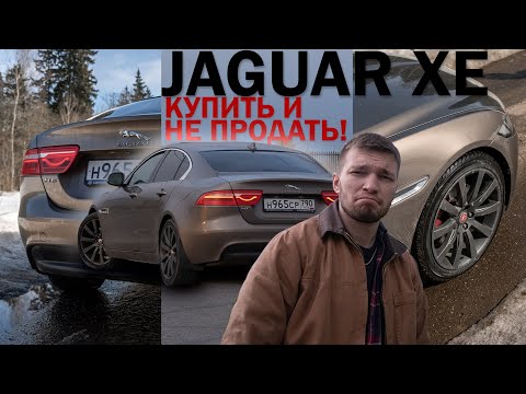 ЯГУАР ВМЕСТО БМВ И МЕРСЕДЕСА!