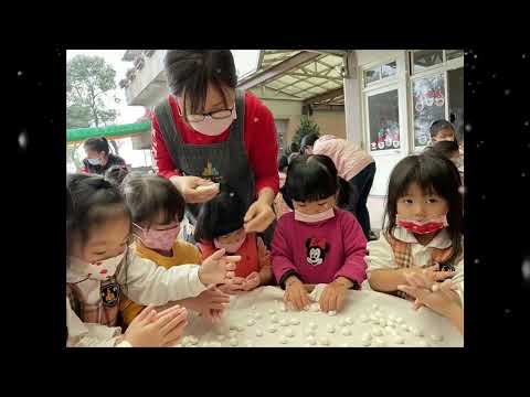 新奇屋幼兒園~全體師生祝福您冬至快樂