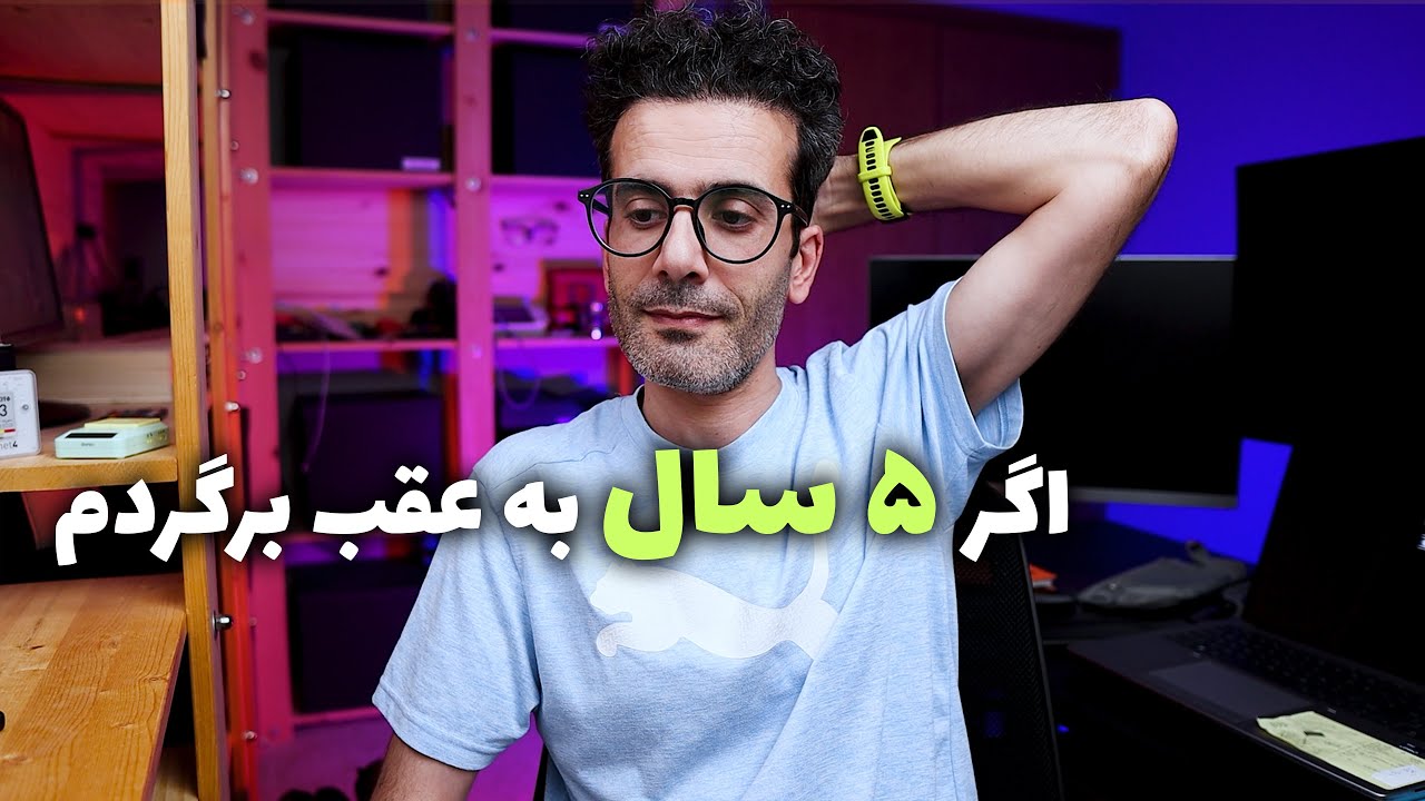 دو تغییری که مسیرم را تغییر می‌داد...