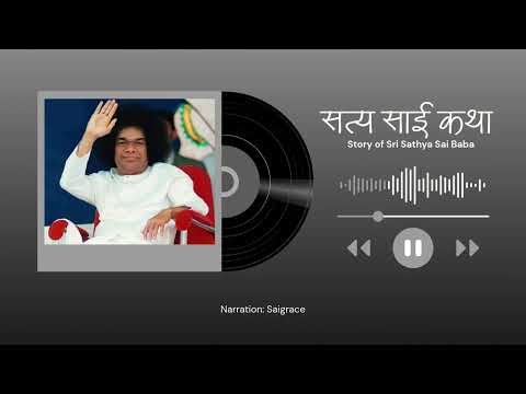 Cover art for Sri Sathya Sai Baba