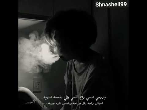 يروحي انسي راح اقسي والبنفسي اسوي