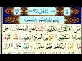Surah Yasin (Yaseen)|By Sheikh Abdur-Rahman As-Sudais|Full With Arabic Text (HD)|36سورۃ یس|Ep#165