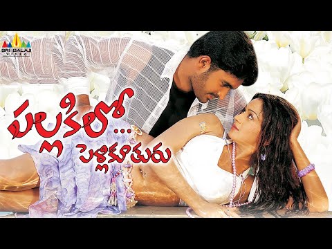 download lagu mp3 mp4 Brahmanandam Son Movies, download lagu Brahmanandam Son Movies gratis, unduh video klip Brahmanandam Son Movies