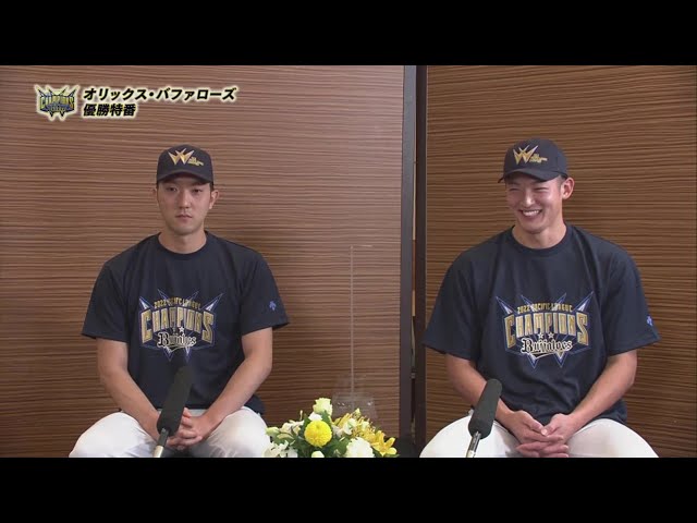 【優勝祝勝会】バファローズ・田嶋大樹・山崎颯一郎の喜びの声をお届け!! 2022年10月2日 オリックス・バファローズ