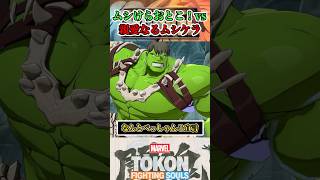 【クモは益虫…】ハルクとスパイダーマンが出会うと？ part2 #マーベル闘魂