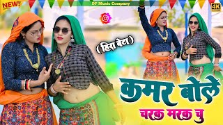 Download lagu Hira Bete || कमर बोले चरक मरक चु || Charak Marak Chu Rasiya || Singer Satveer Gurjar || New Rasiya mp3
