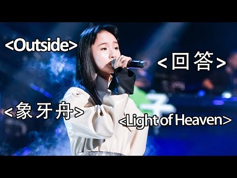 《明日之子第三季》创作才女张钰琪明日之子舞台回顾 哪首歌让你最心动？