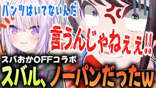 【衝撃】くすぐり耐性MAXのおかゆんに驚愕するスバルｗ #スバおか #ホロライブ切り抜き