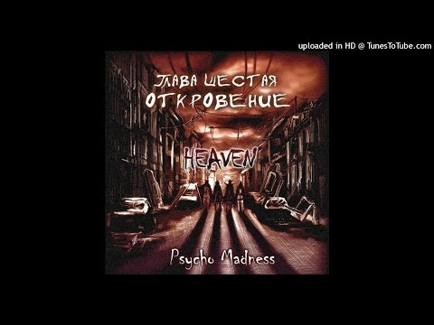 Heaven - Death (4th Horseman)(Feat Mc Val)