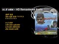 Udal Enna HD Remastered Song With Lyrics உடல் என்ன Amaravathi அமராவதி 