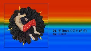 [FULL ALBUM] VINXEN – STAR (FEAT. KIM JONG WAN OF NELL)