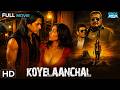 Koyelaanchal कोयलांचल HD Full Movie Suniel Shetty Vs Vinod Khanna ️ Action Crime D