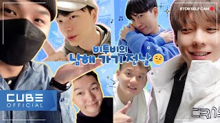 Download lagu BTOB - Beatcom #154 (BTOB's Day Before Trip to Namhae VLOG) mp3