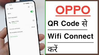 OPPO QR Code Se WiFi Kaise Connect Kare, QR Code WiFi Password, How To Scan WiFi QR