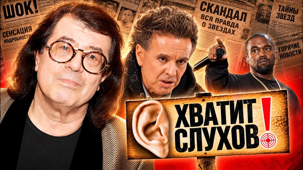 Хватит слухов! Андрей Губин возвращается на сцену | Канье Уэст спел о Петербу
