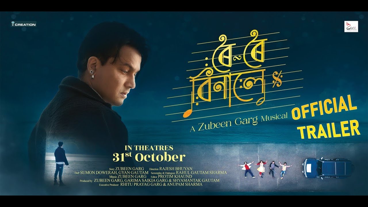 ROI ROI BINALE TRAILER | ZUBEEN GARG | ACHURJYA | RAJESH BHUYAN | EYE CREATIONS | ZEAL CREATIONS |