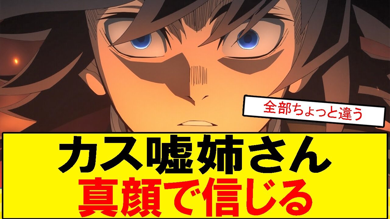 【反応集】鬼滅の刃｜姉弟のやり取りにほっこりする声まとめ