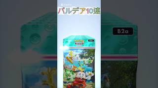 【ポケポケ】パルデアワンダー10連引きpart1#ポケモンカード #ポケモン #ポケカ #ポケポケ #pokemon #shorts #short #おれポケ #メガシンカ #対戦 #対戦動画
