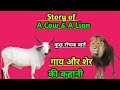 Story Of A Cow A Lion Best Story Motivational Video Motivational Story By RKM Sir