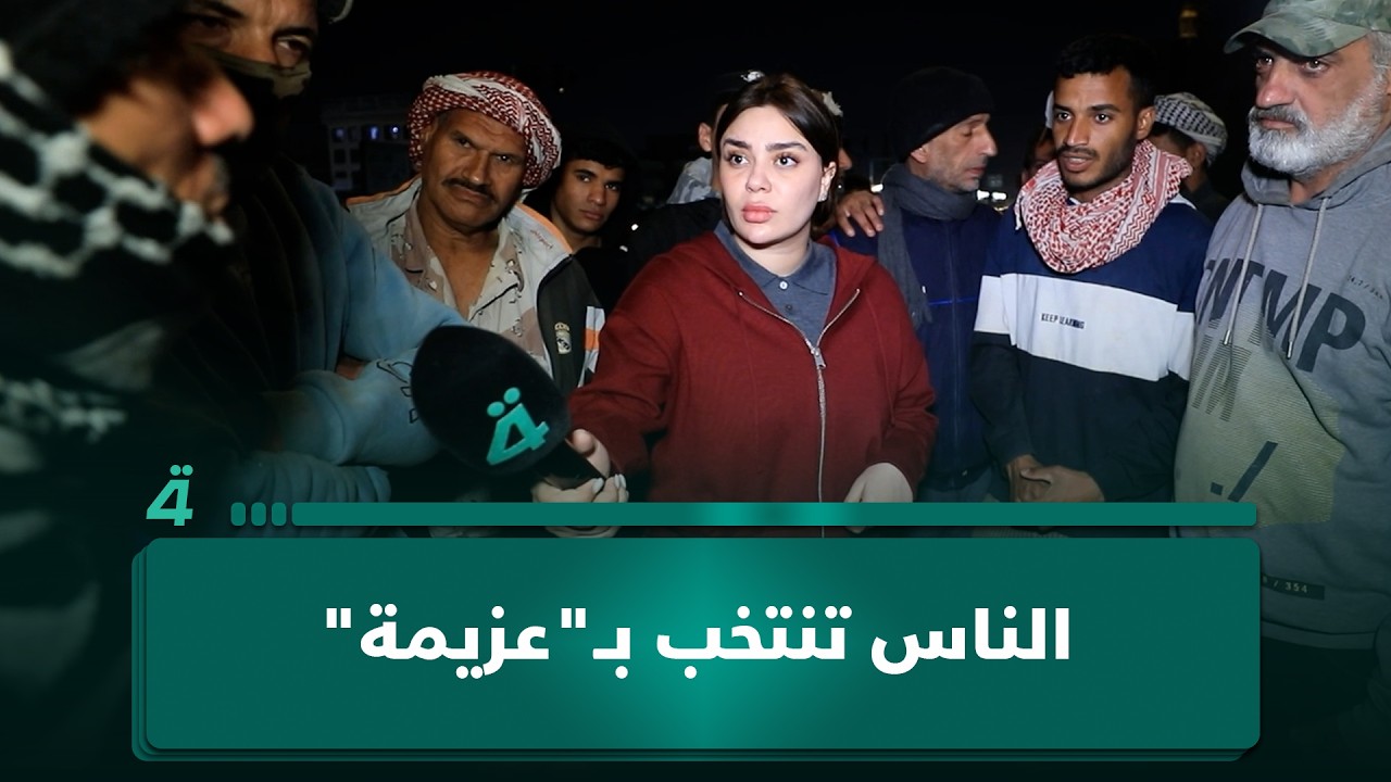 فيديو | عمال من بابل: جفاف مناطقنا دفعنا إلى الهجرة نحو المدينة والناس تنتخب بـ"عزيمة"