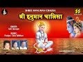 Hanuman Chalisa Udit Narayan Jai Hanuman Hanuman Shri Guru Charan Jai Hanuman