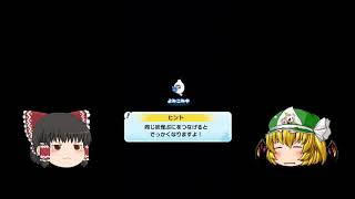 ぷにぷに空天討伐特攻なし(ゆっくり実況)