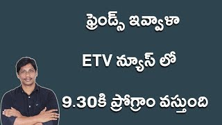 Download lagu Telugu Tech Tuts In Etv News Yuva Program || Syed Hafiz mp3 Download lagu Telugu Tech Tuts In Etv News Yuva Program || Syed Hafiz mp3