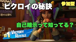 【Fortnite】#3 ライブ配信に来たキッズ達の今週のハイライト　アリーナ　フォートナイト