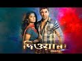 Deewana দিওয়ানা মুভি Bengali Full Movie Reviewed Jeet Srabanti Bangla Movie