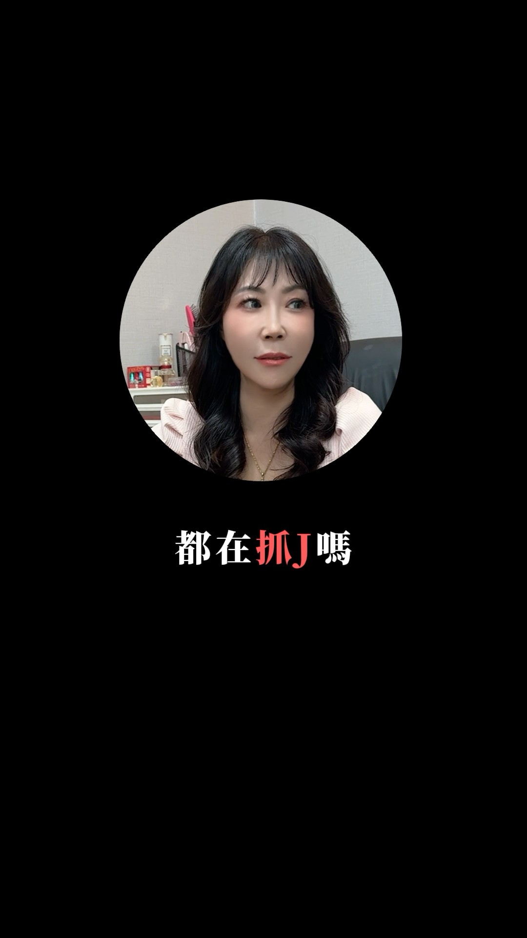 原來徵信社一天都在這樣過？！不是天天在抓姦啦🤣#⃣ #徵信日常 #婚前調查 #情感諮詢 #徵信社揭秘 #感情調查