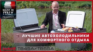 Автохолодильник компрессорный INDEL B TB45 А - изображение 4
