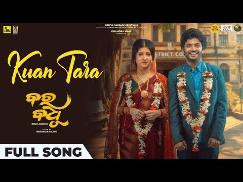 କୁଆଁ ତାରା | Kuan Tara | Full Song | Bara Badhu | Odia Song | Sourav | Arpita | Sailendra | Sivani