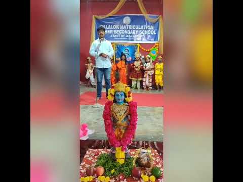 Janmashtami celebration at Balalok Matric