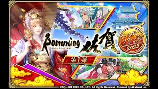 【ロマサガRS】【女性実況】ひさしぶりーーーーー※概要欄必読※【ロマンシングサガreuniverse】【ロマサガ】